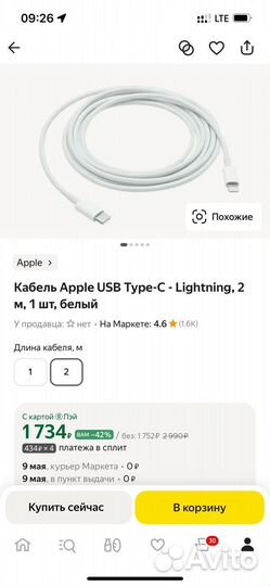Кабель Apple usb c