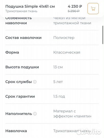 Подушка Ormatek ортопедическая