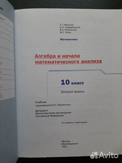 Учебник алгебра 7,8,9,10,11 класс Мерзляк