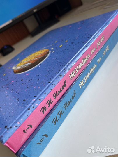 Незнайка на луне 1993 год, 2 тома