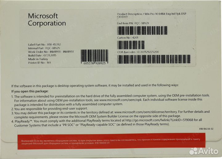 Win Pro 10 64Bit Russian 1pk DSP OEI DVD