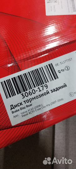Диск тормозной задний Volvo XC60