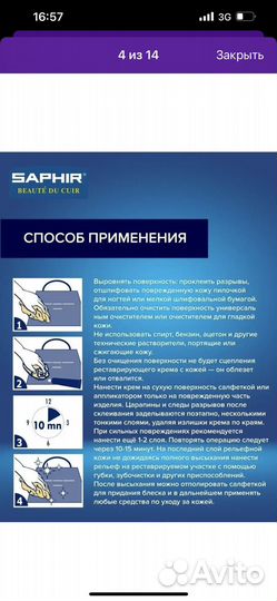 Краска для обуви