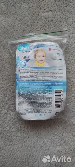 Бандаж для шейного отдела / Шеи