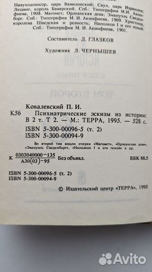 Популярные книги по психиатрии и психологии