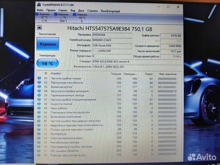 Жесткий диск Hitachi 750Gb