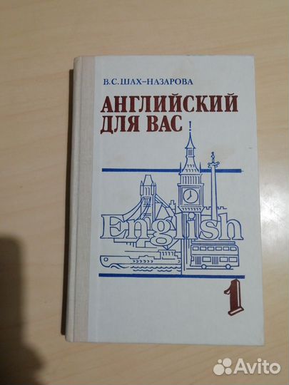 Английский язык для студентов медицинских вузов