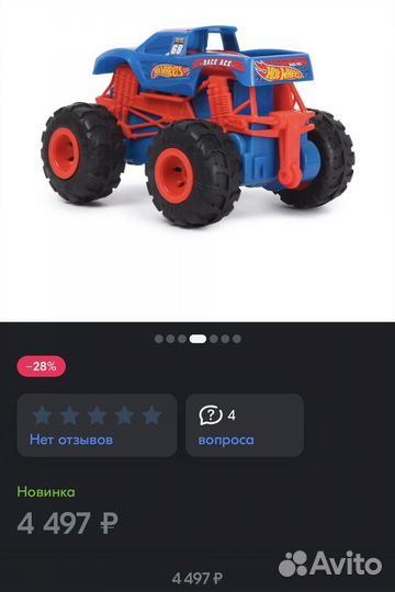 Машинка с пультом управления «Hot Wheels»