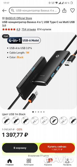 Baseus type-C to USB 3.0*4