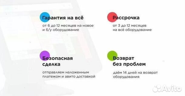 Комплект iiko rkeeper для кафе столовой под ключ