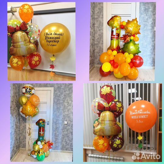 Воздушные шары на 1 сентября гелиевые шары шарики