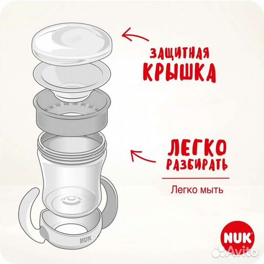 Поильник nuk новый