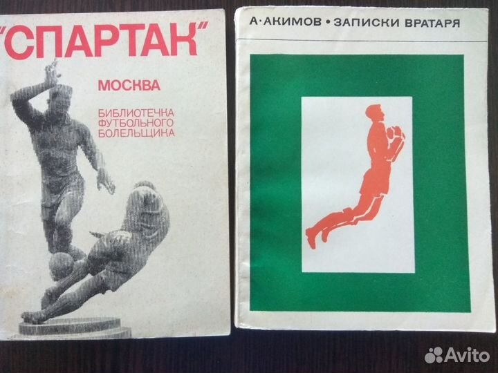 Спартак.Футбол