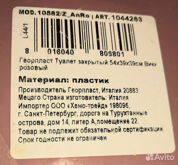 Переноска и туалет для кошки