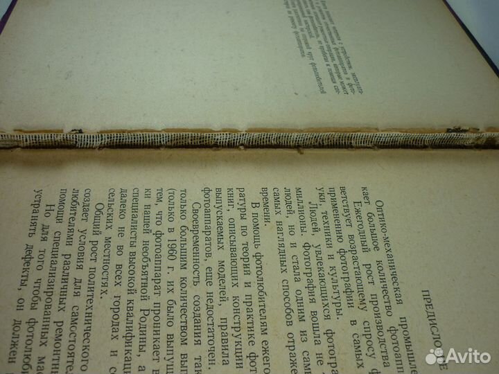 И.С. Майзенберг Устройство и ремонт фотоаппаратов