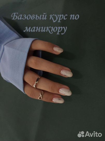Обучение маникюру