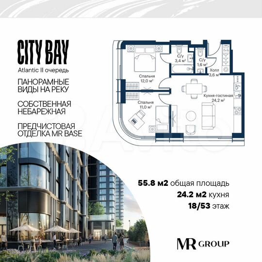 2-к. квартира, 55,8 м², 18/53 эт.