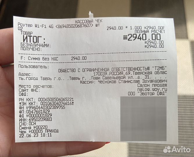 Модемы и роутеры