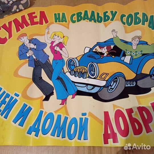 Плакаты свадебные