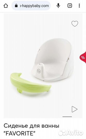 Детское сиденье для ванны Happy Baby