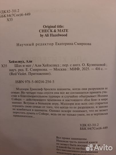 Продаются книги автора Хейзелвуд Али