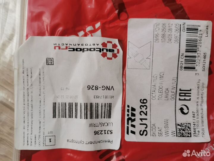 Ремкомплект тормозной Тигуан 1