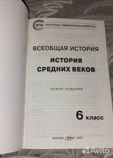 Ким история средних веков 6 класс