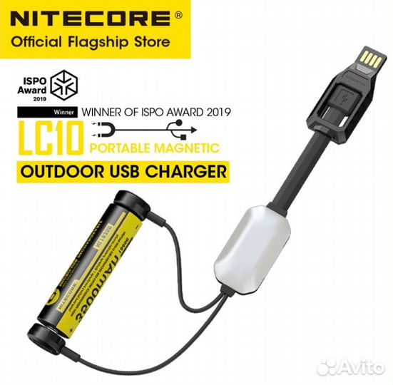 Зарядное устройство магнитное Nitecore LC10