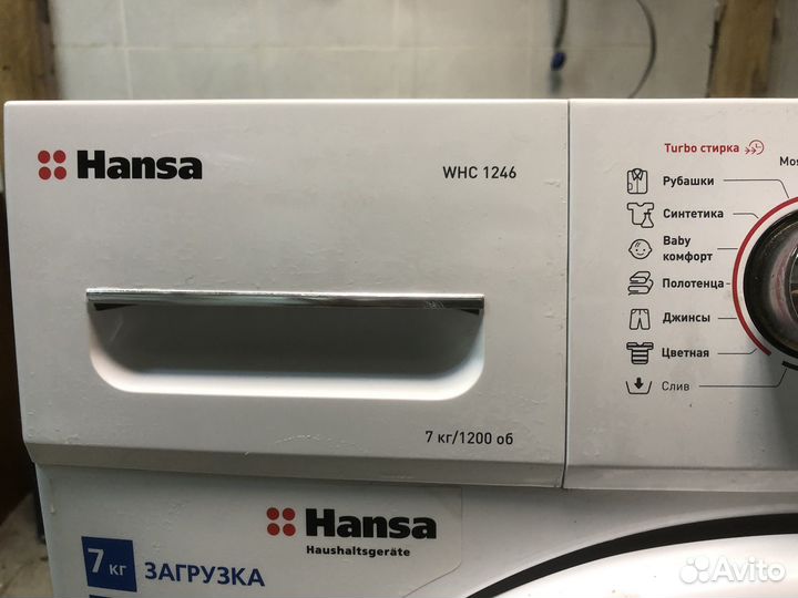 Стиральная машина на 7 кг