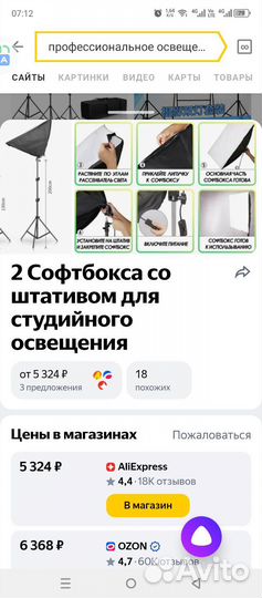 Софтбокс комплект