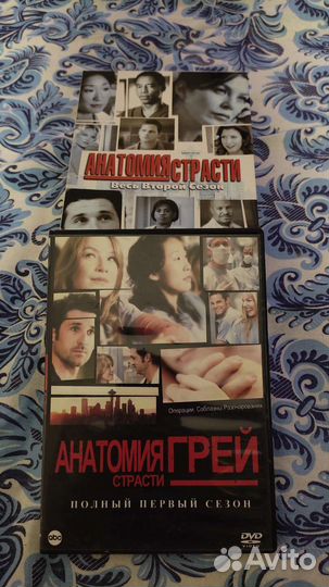 Двд диски сериалы / Анатомия страсти