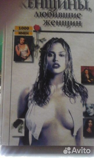 Книги о любви и сексе