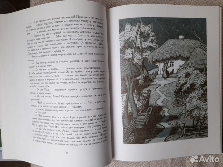 Редкие книги Н. Гоголя с чудесными иллюстрациями