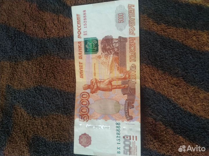 Купюра с красивым номером