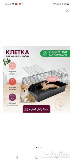 Клетка вольер для кошек, маленьких пород собак