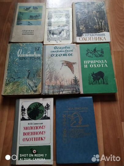 Книги по охоте