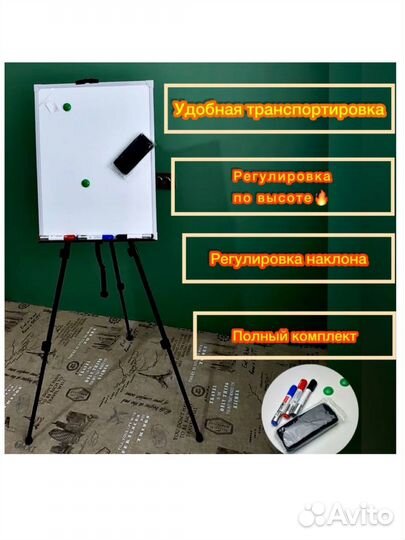 Флипчарт новый