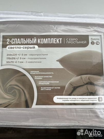 Комплект постельного белья 2 спальный