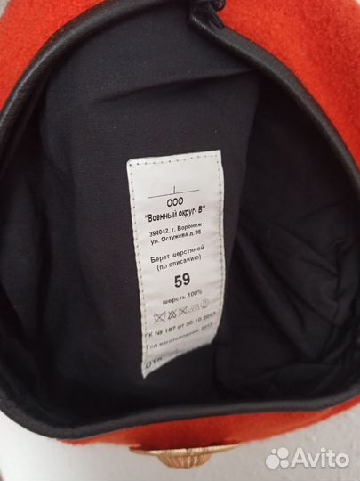 Берет мчс России