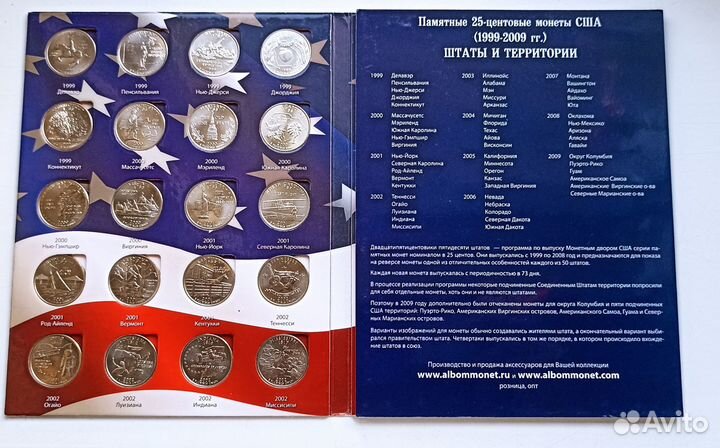 Полный набор 25-центовых монет Штаты и территории