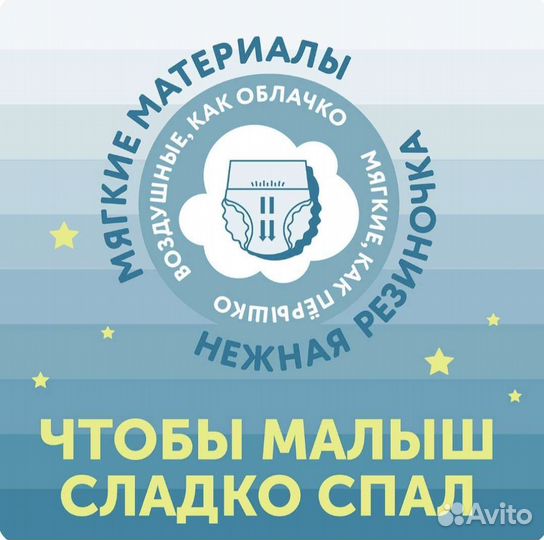 Ночные трусики Ловулар 6 XXL