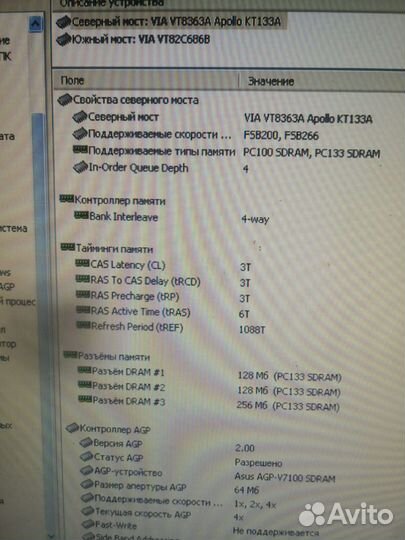 Старинная материнская плата