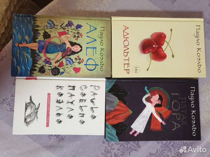 Книги Пауло Коэльо