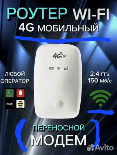 Wi-Fi роутер Карманный 4G LTE