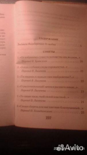 Уильям Шекспир