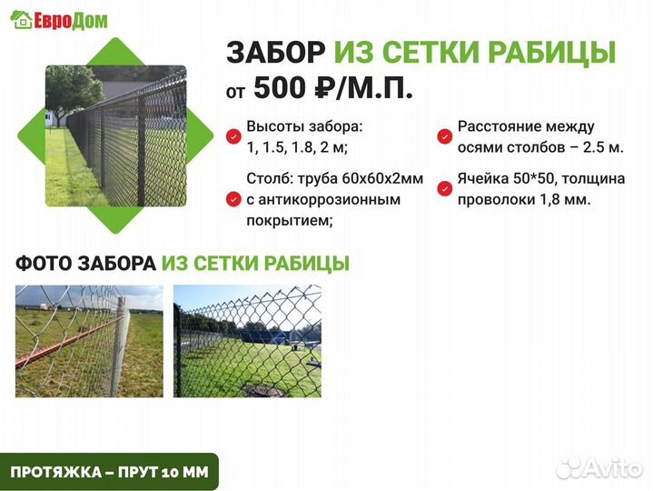 Установка заборов