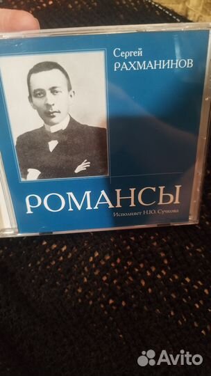 Романсы Сергей Рахманинов