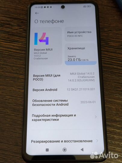 Xiaomi Poco X3 NFC, 6/128 ГБ