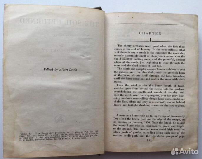 Шолохов М.А. Поднятая целина. 1934г