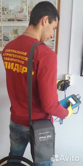 Электролаборатория 